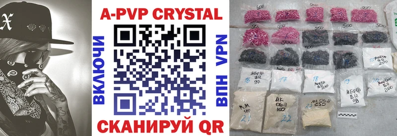 А ПВП Crystall  даркнет сайт  Рыльск 