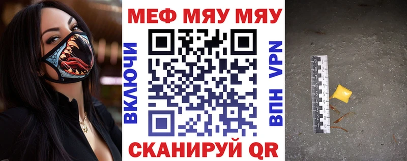 МЯУ-МЯУ VHQ  Рыльск 