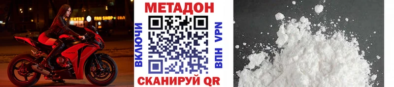 купить   Рыльск  МЕТАДОН methadone 
